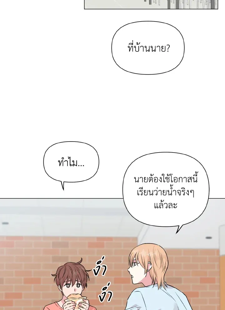 Deep - หน้า 2