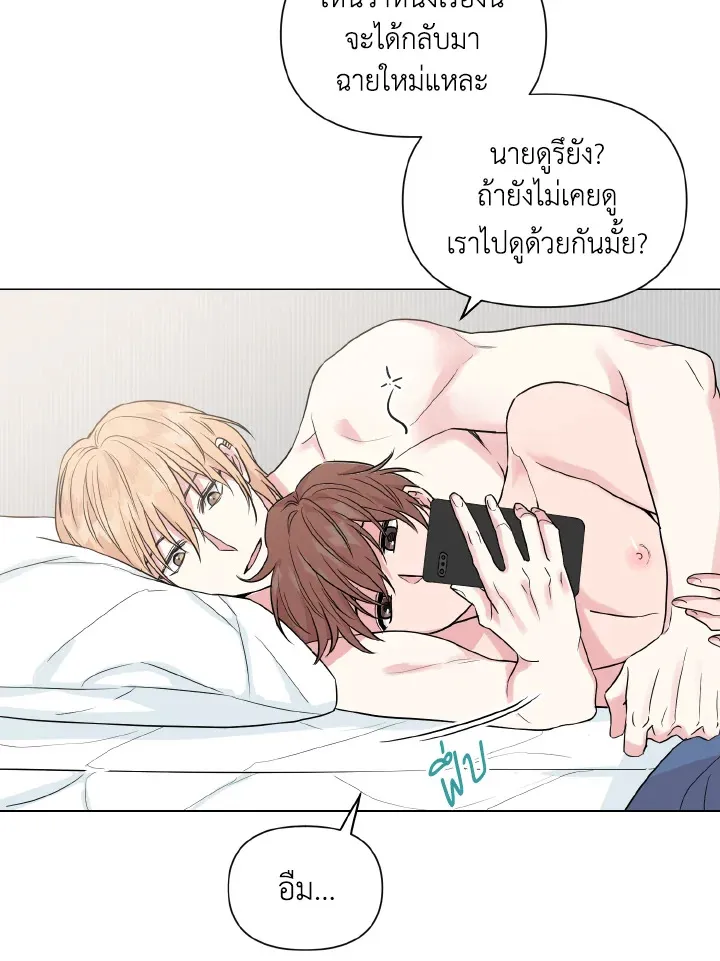 Deep - หน้า 5