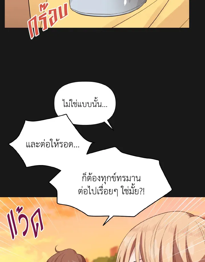 Deep - หน้า 26