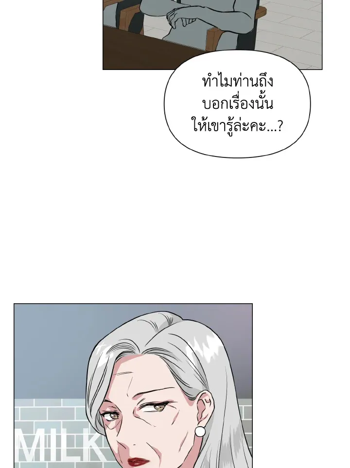 Deep - หน้า 2