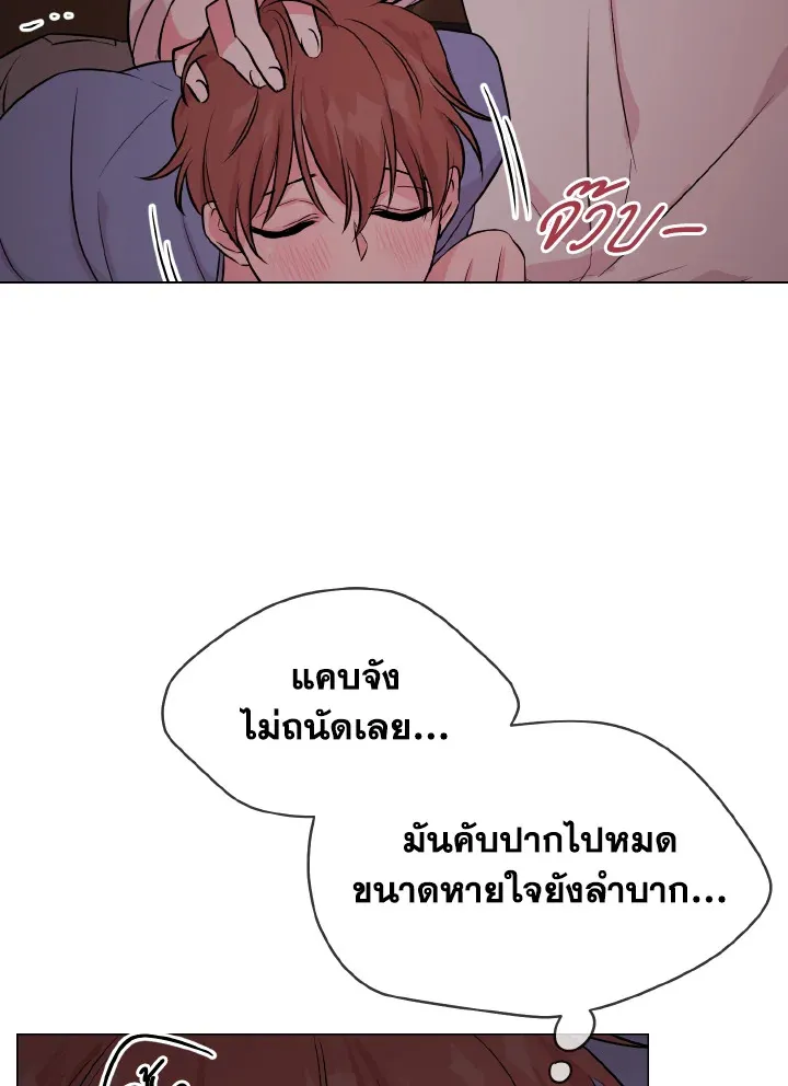 Deep - หน้า 56