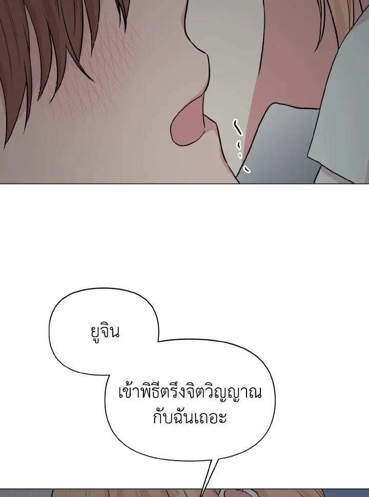 Deep - หน้า 2