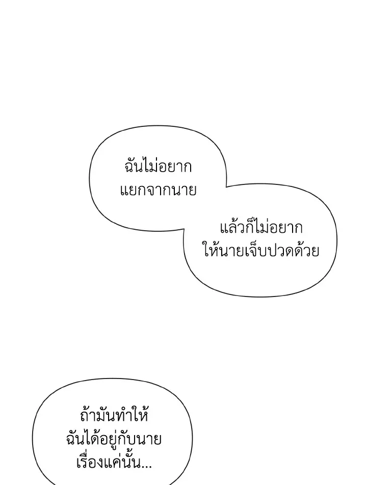 Deep - หน้า 22