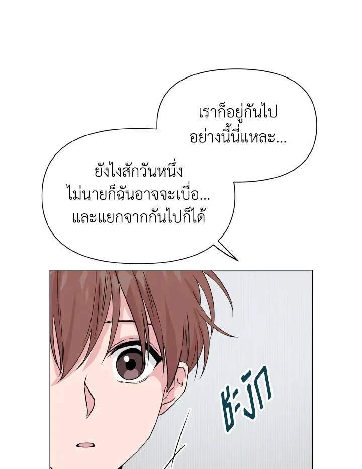 Deep - หน้า 24