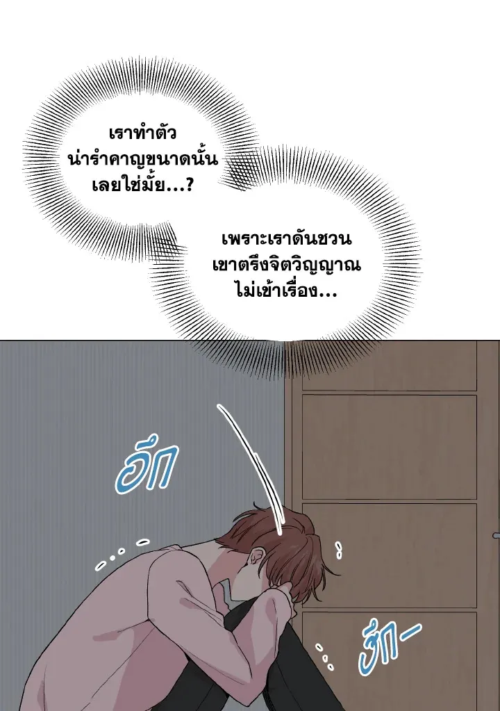 Deep - หน้า 27