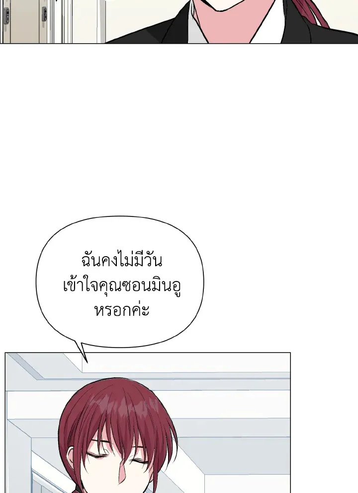 Deep - หน้า 47