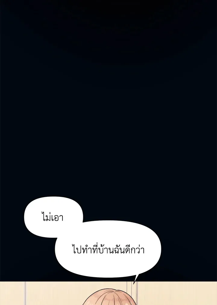 Deep - หน้า 11