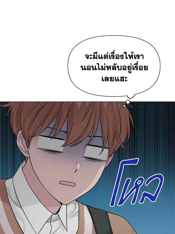 Deep - หน้า 3