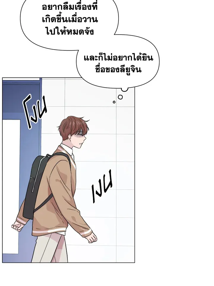 Deep - หน้า 5