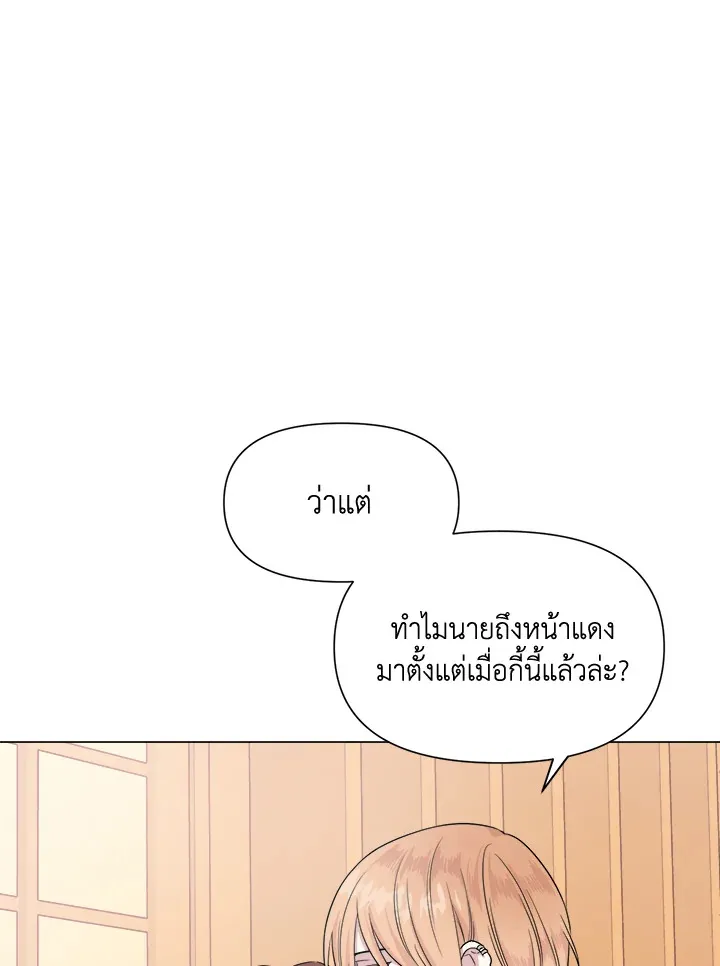 Deep - หน้า 66