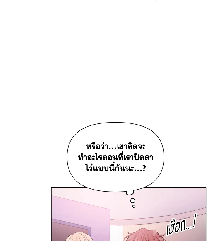 Deep - หน้า 74