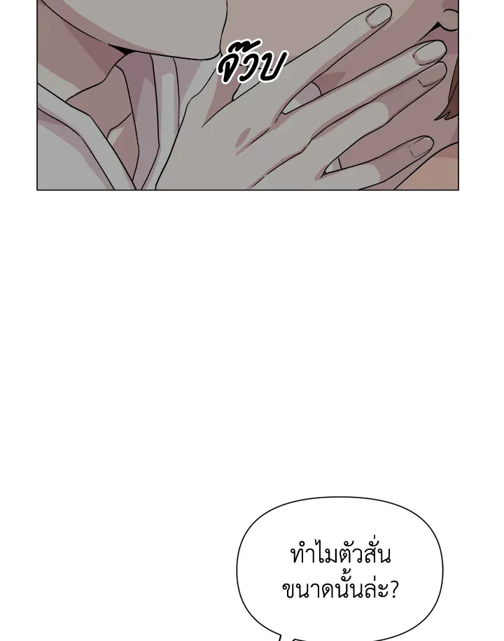 Deep - หน้า 5