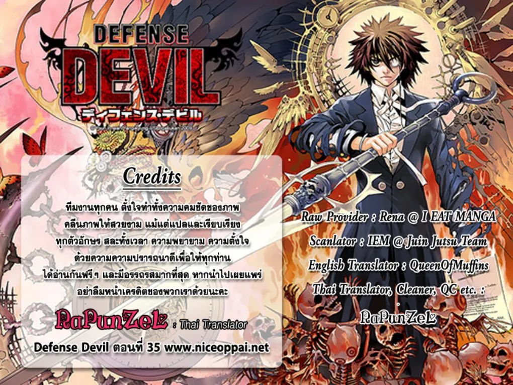 Defense Devil - หน้า 21