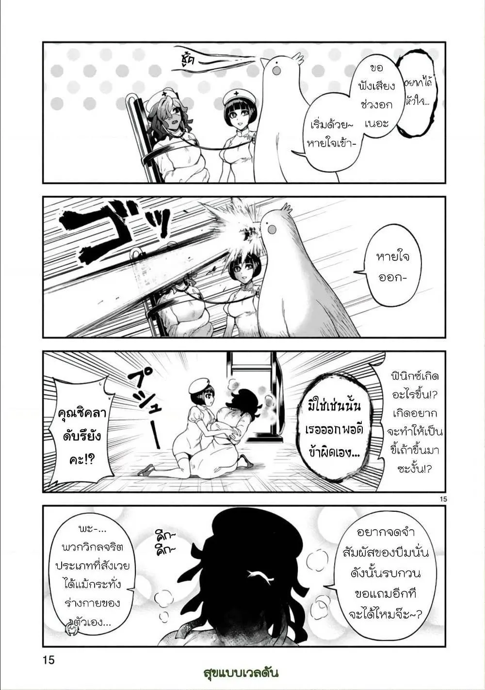 Dekoboko Majo no Oyako Jijou - หน้า 14