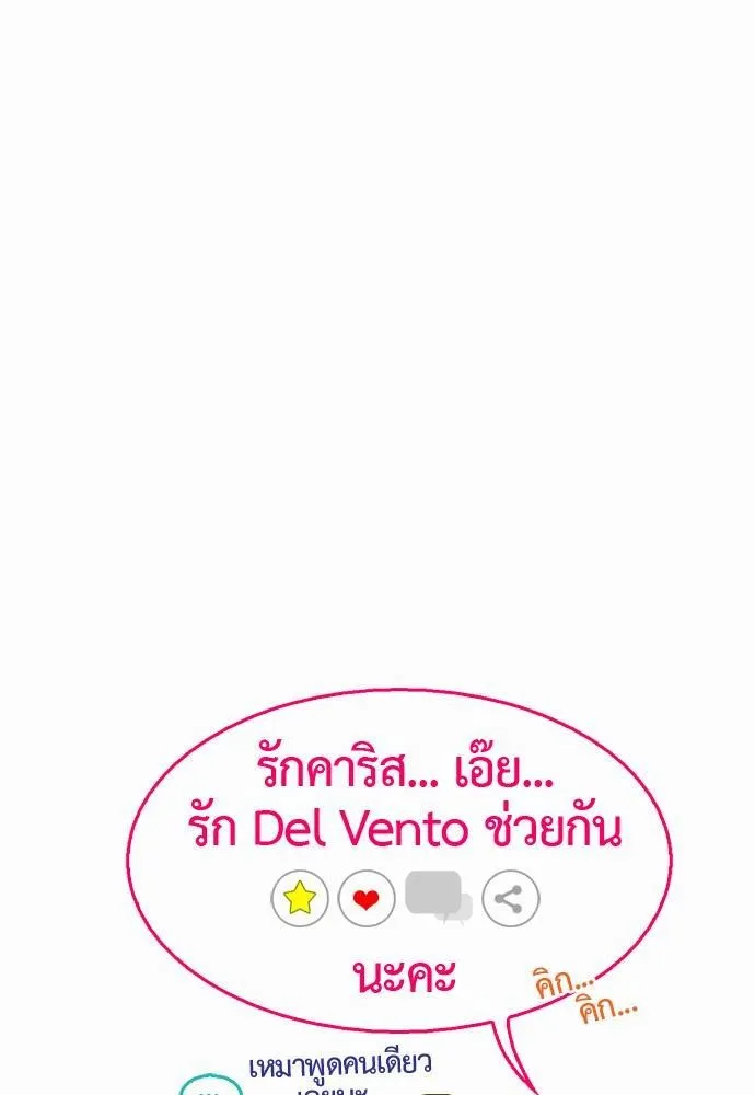 Del Vento - หน้า 44