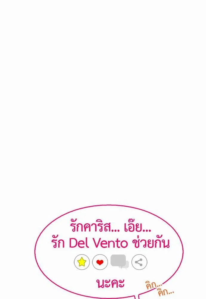 Del Vento - หน้า 42