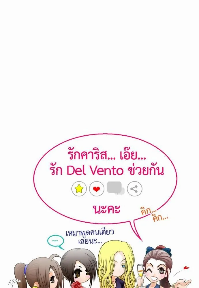 Del Vento - หน้า 46