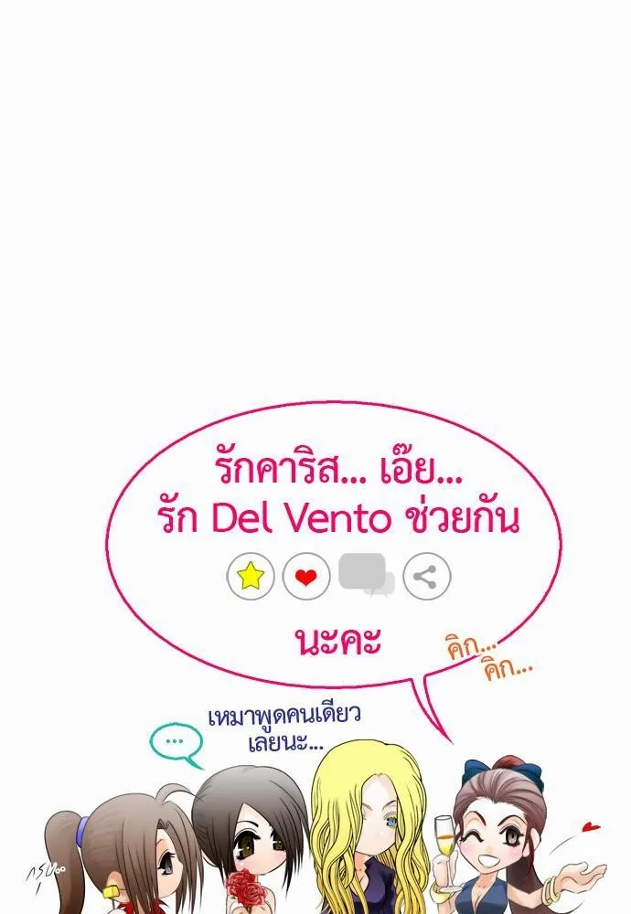 Del Vento - หน้า 46