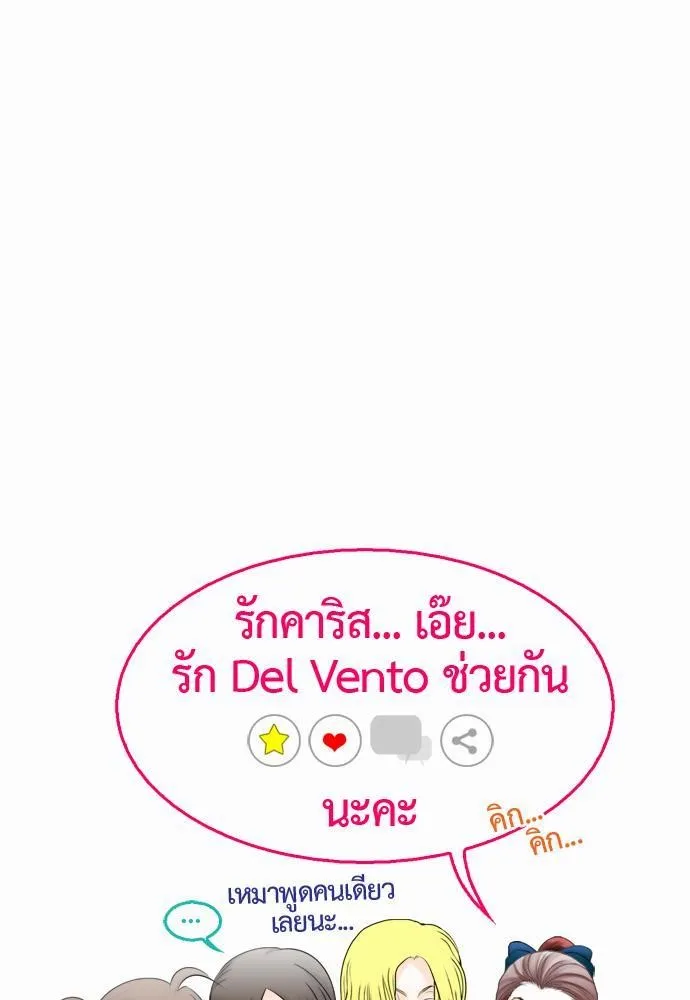 Del Vento - หน้า 43