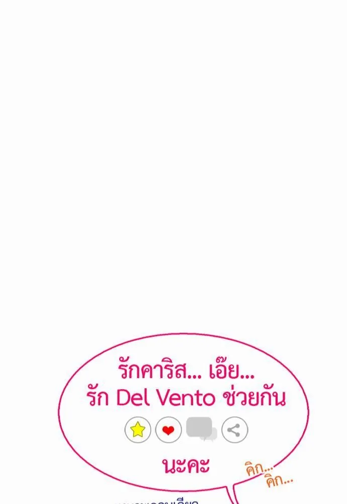 Del Vento - หน้า 39