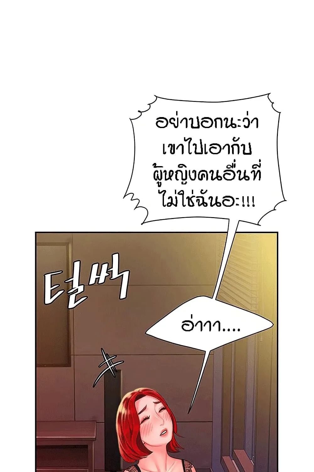 Delivery Man - หน้า 8