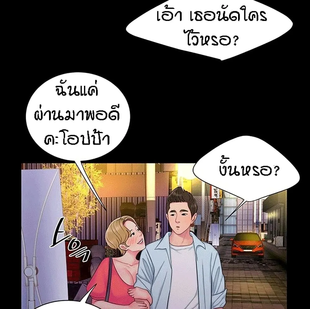 Delivery Man - หน้า 49