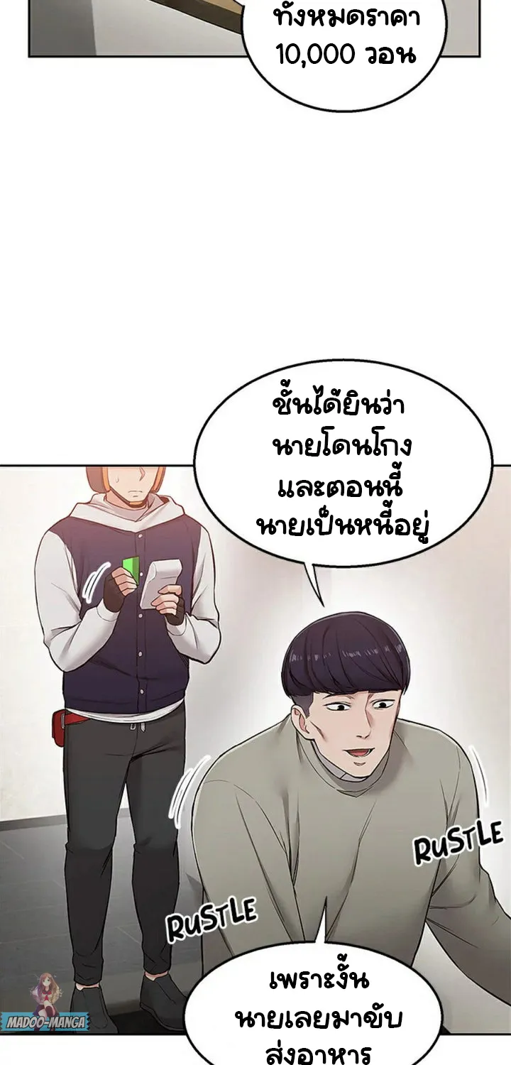 Delivery - หน้า 4