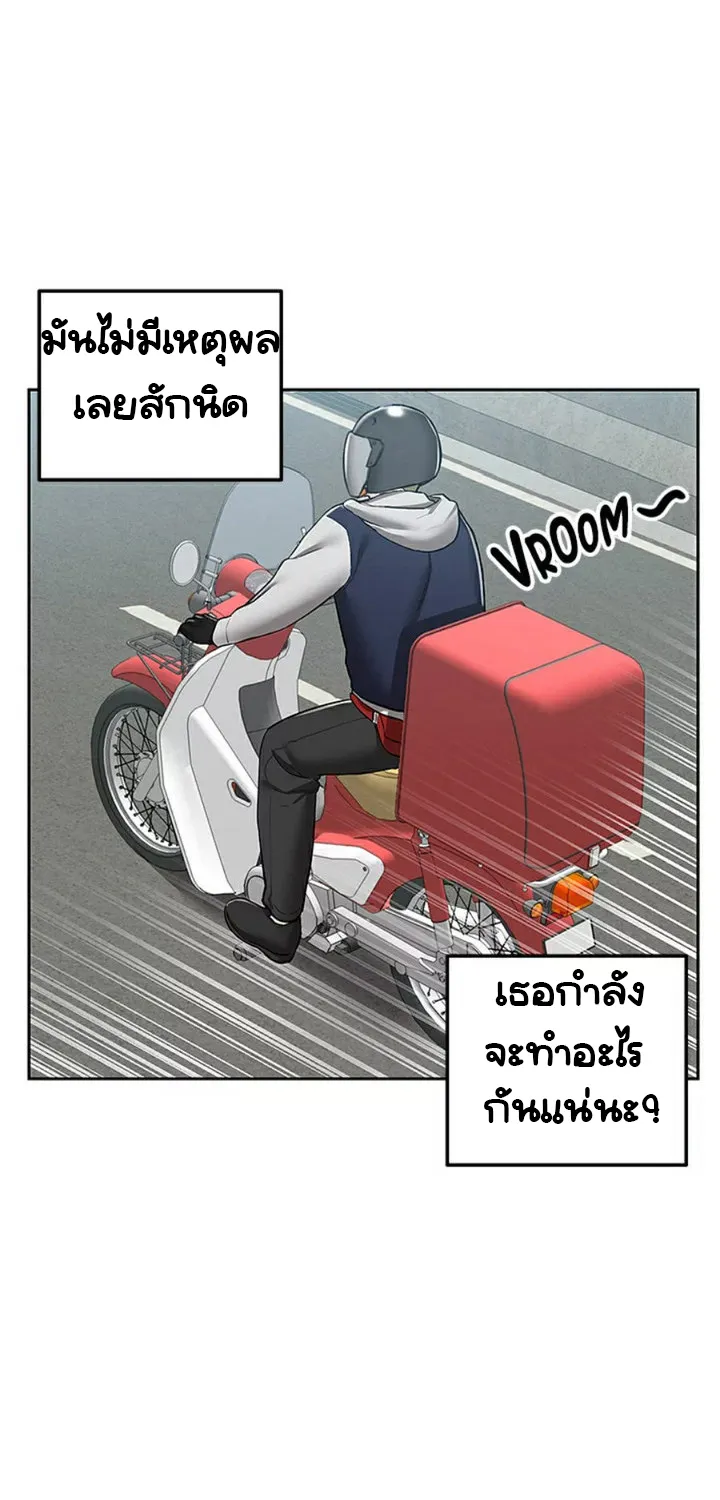 Delivery - หน้า 48