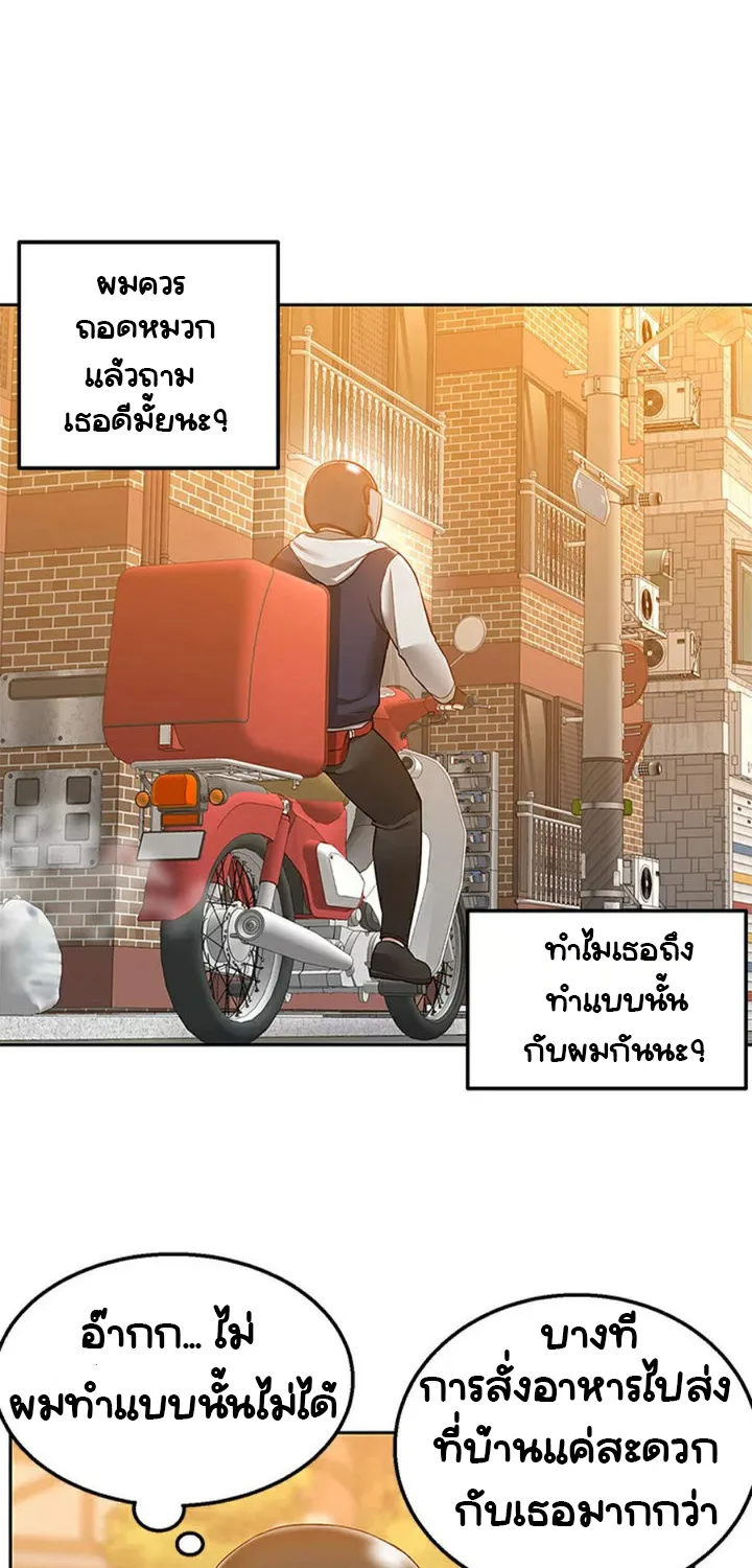 Delivery - หน้า 51