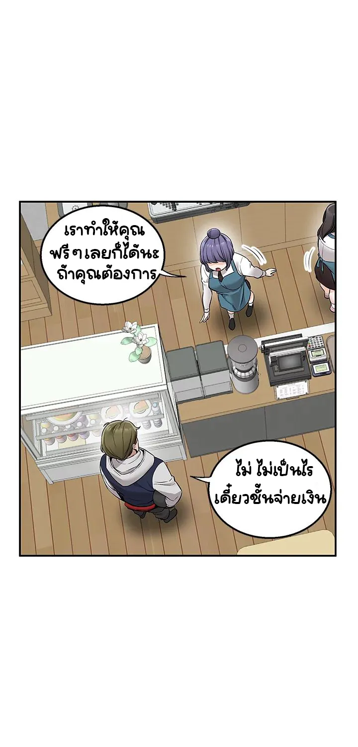 Delivery - หน้า 23