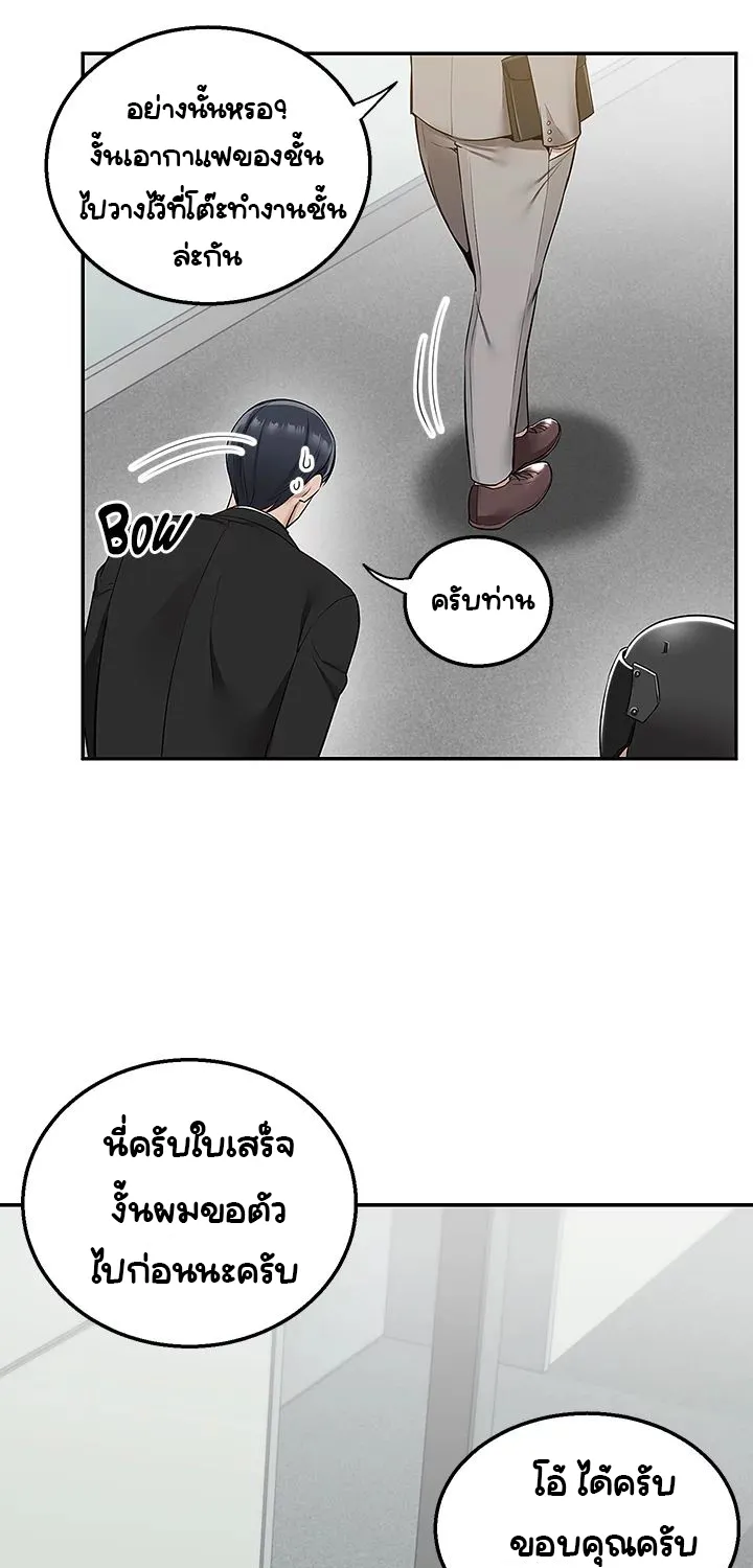 Delivery - หน้า 3