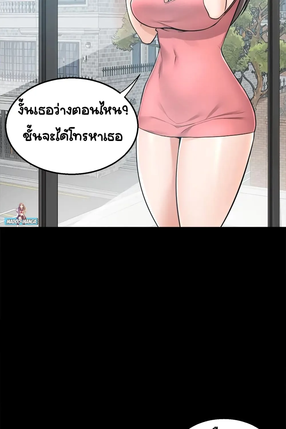 Delivery - หน้า 67