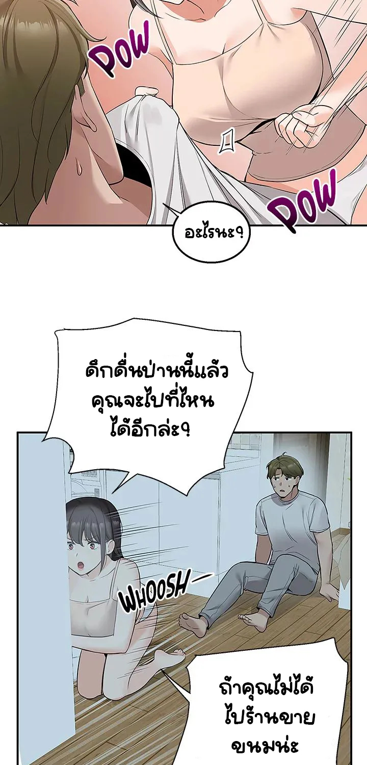 Delivery - หน้า 3