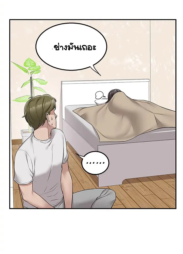 Delivery - หน้า 9