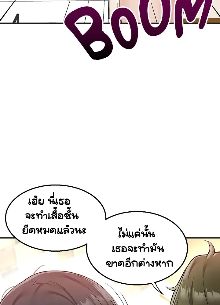 Delivery - หน้า 22