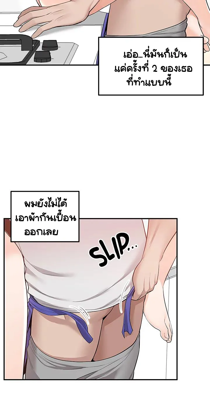 Delivery - หน้า 3