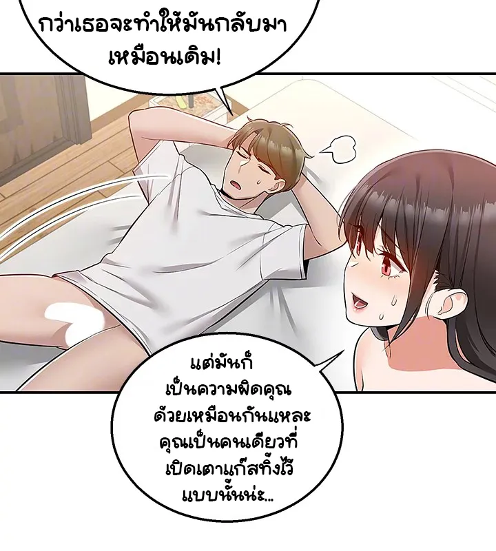 Delivery - หน้า 57