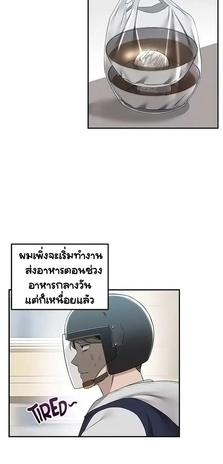 Delivery - หน้า 4