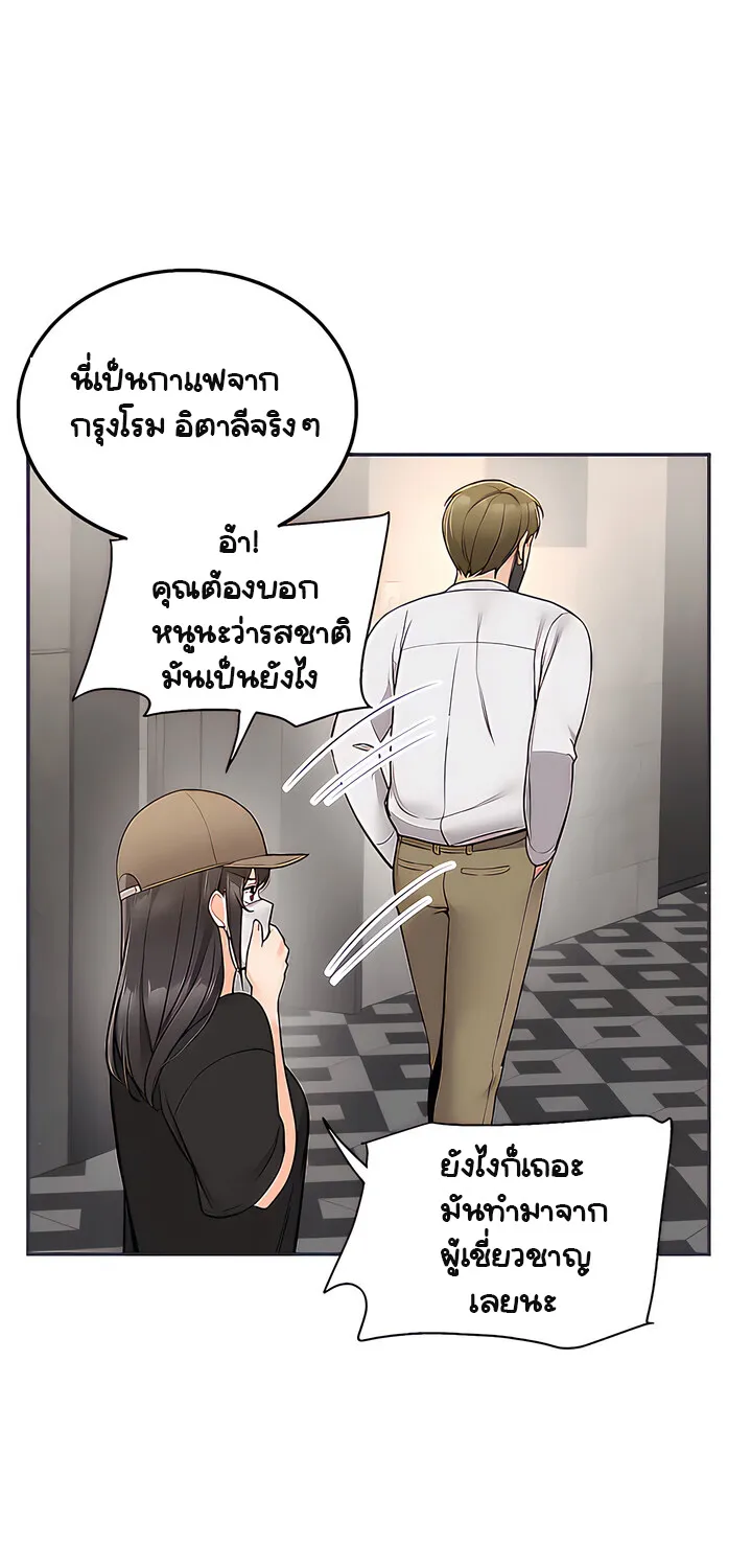 Delivery - หน้า 66