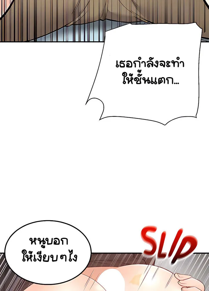 Delivery - หน้า 22