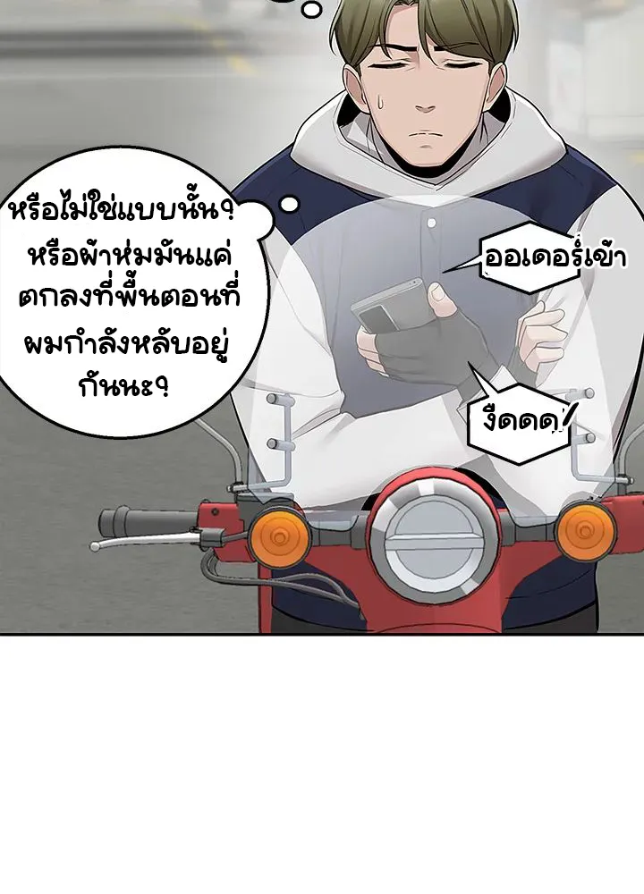 Delivery - หน้า 48