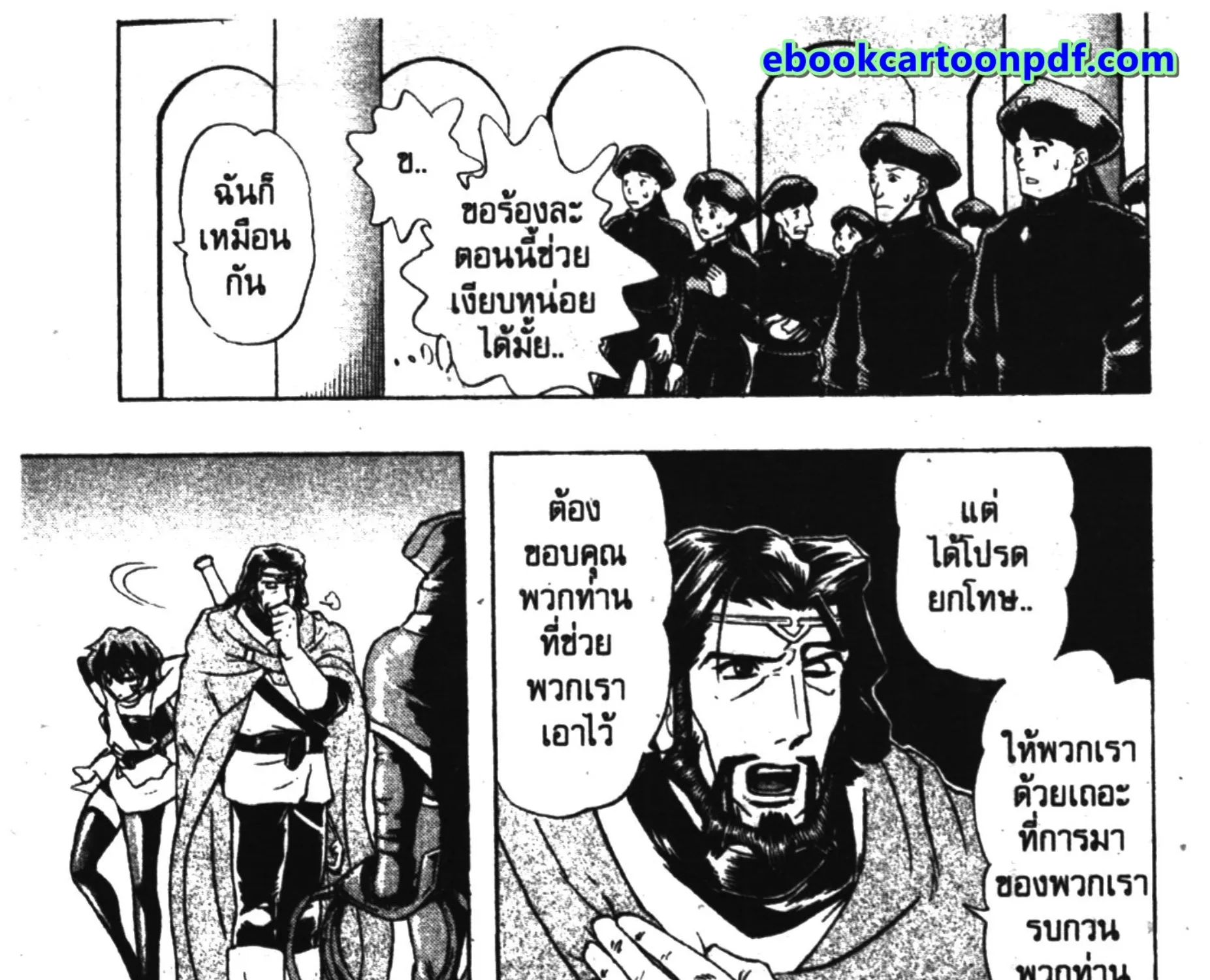 Deltora Quest - หน้า 11