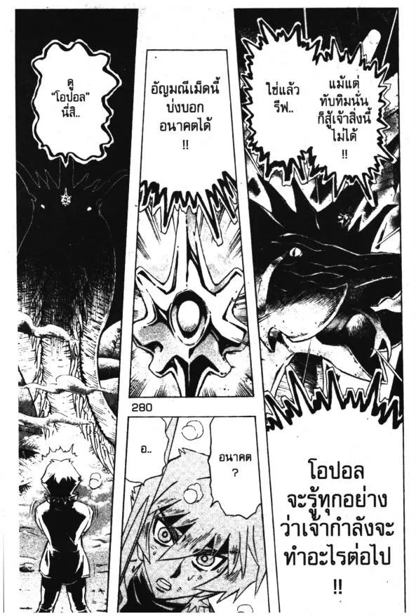 Deltora Quest - หน้า 16