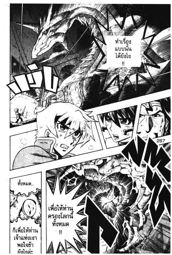 Deltora Quest - หน้า 23