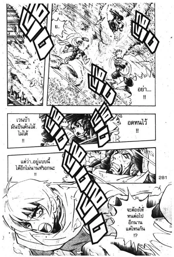 Deltora Quest - หน้า 2