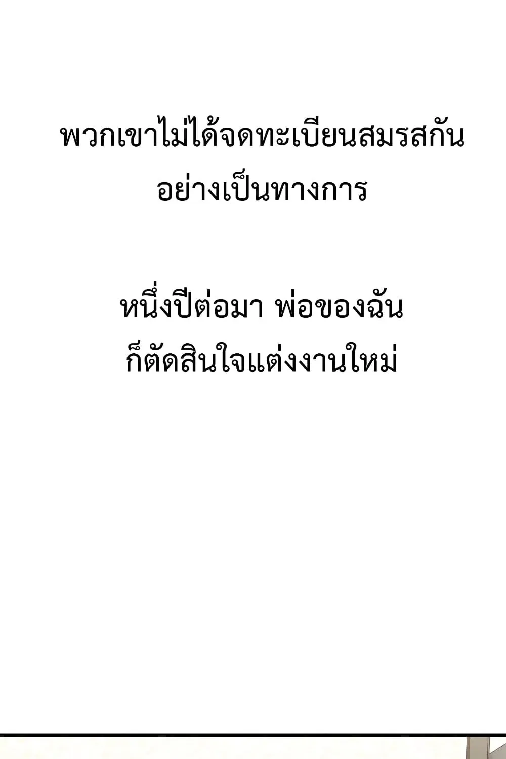 Delusional Diary - หน้า 1