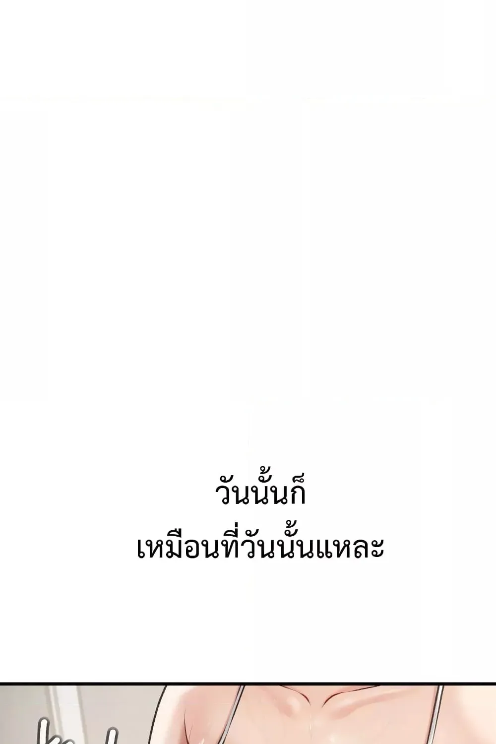 Delusional Diary - หน้า 50