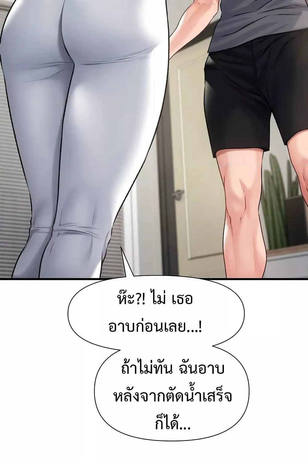 Delusional Diary - หน้า 73