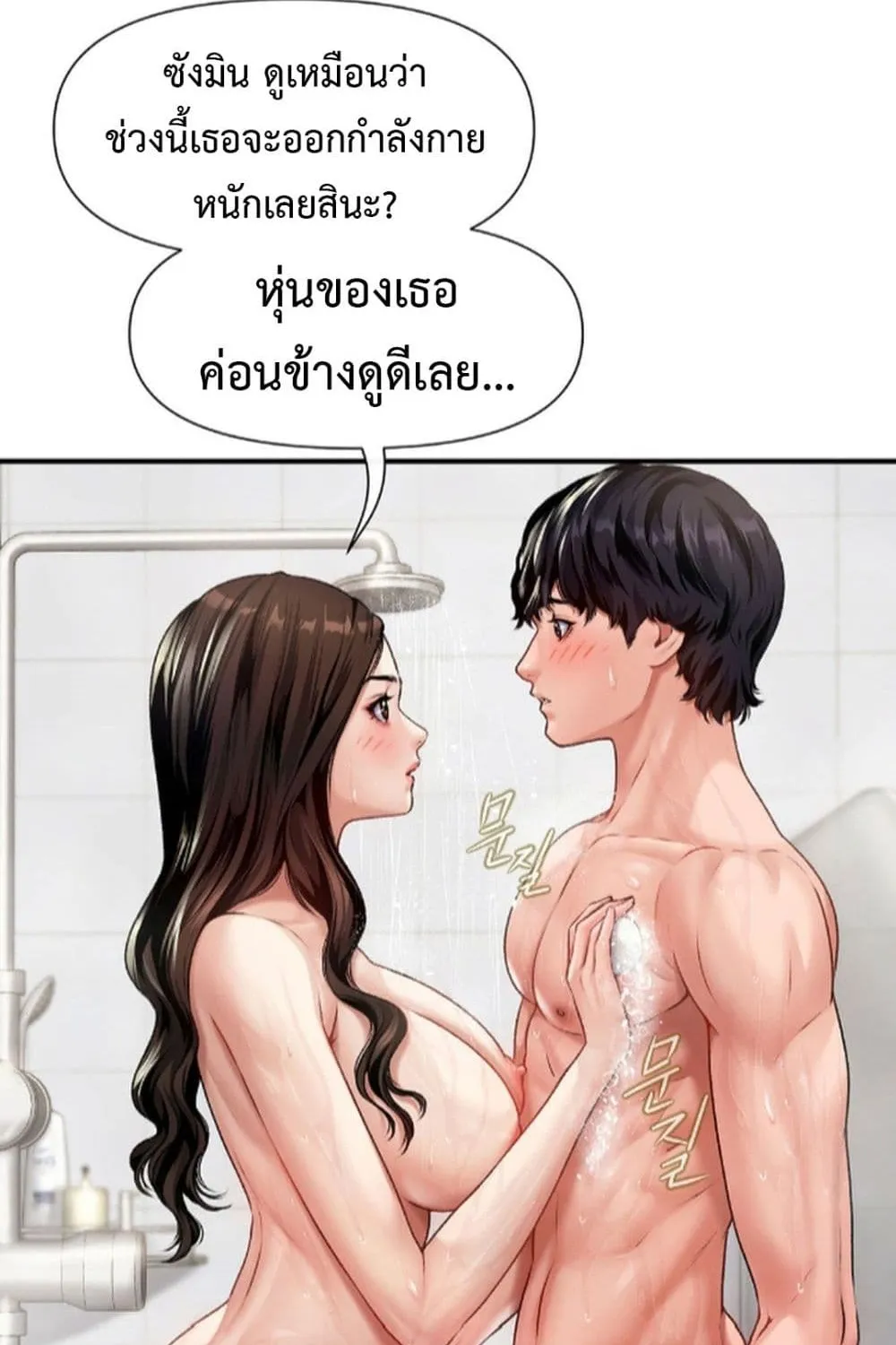 Delusional Diary - หน้า 12