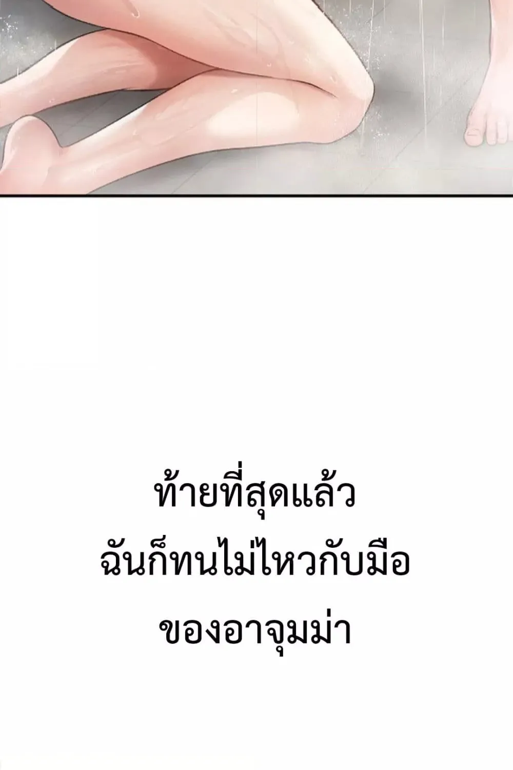 Delusional Diary - หน้า 34